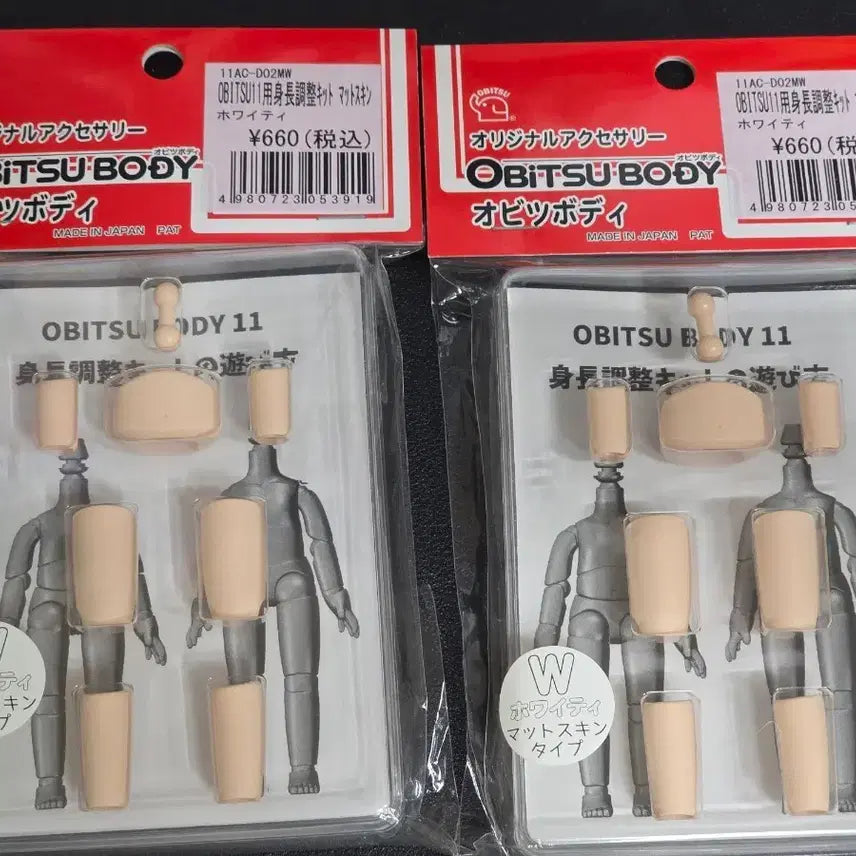 [BUNJANG] Obitsu 11 Height Up Kit Matte White 2-Piece Bundle / 오비츠11 신장키트 무광 화이트 2개 일괄