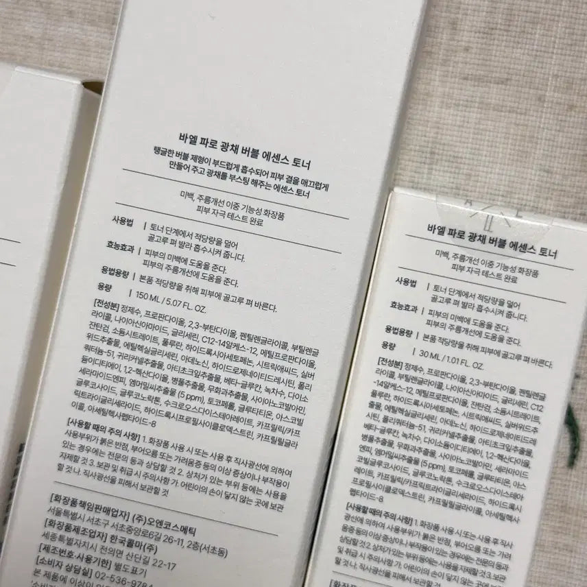 [BUNJANG] BAEL Pharo Toner + Ampoule + Mini Ampoule Set New Product / 바엘 파로 토너+앰플+미니앰플 세트 새제품