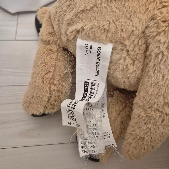 [BUNJANG] IKEA Golden Retriever Dog Plush Toy / 이케아 골든리트리버 강아지 인형
