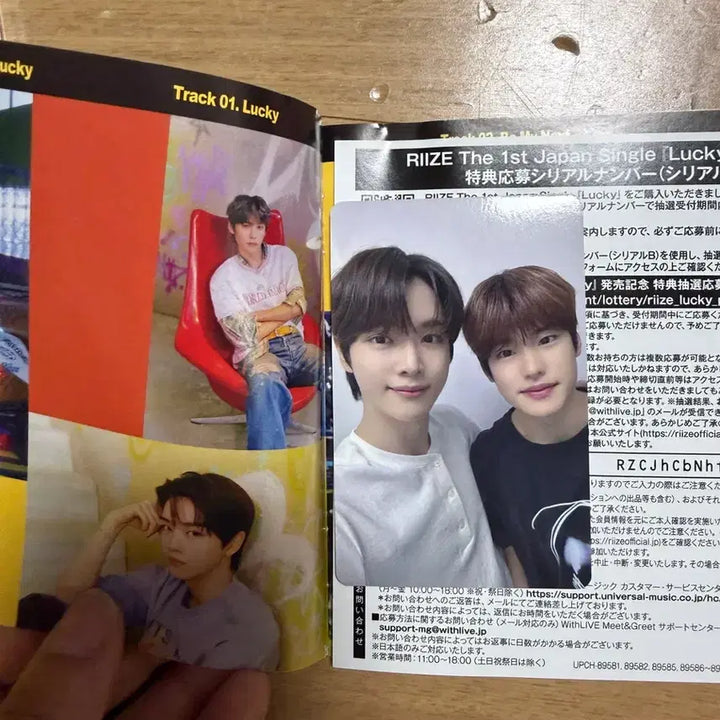 [BUNJANG] RIIZE Lucky Japanese Single Album (Unit Photocard) / RIIZE 라이즈 Lucky 일본 싱글 앨범(유닛포카)
