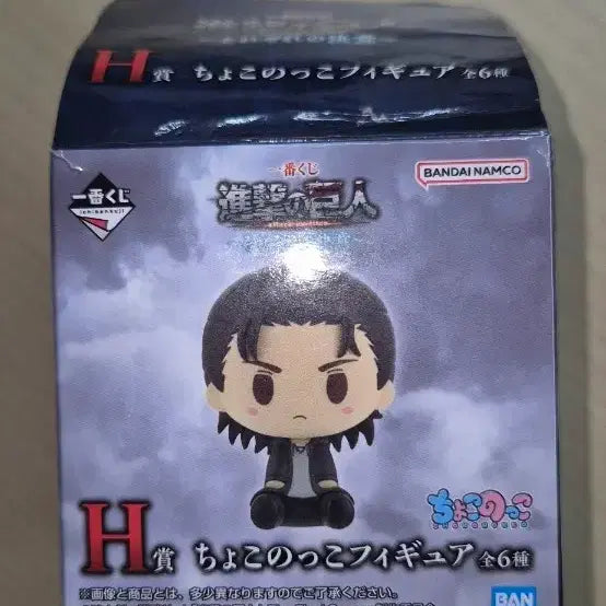 [BUNJANG] Attack on Titan Eren Chokonokko Figure H Ver. / 진격의 거인 초코노코 에렌 피규어 H상