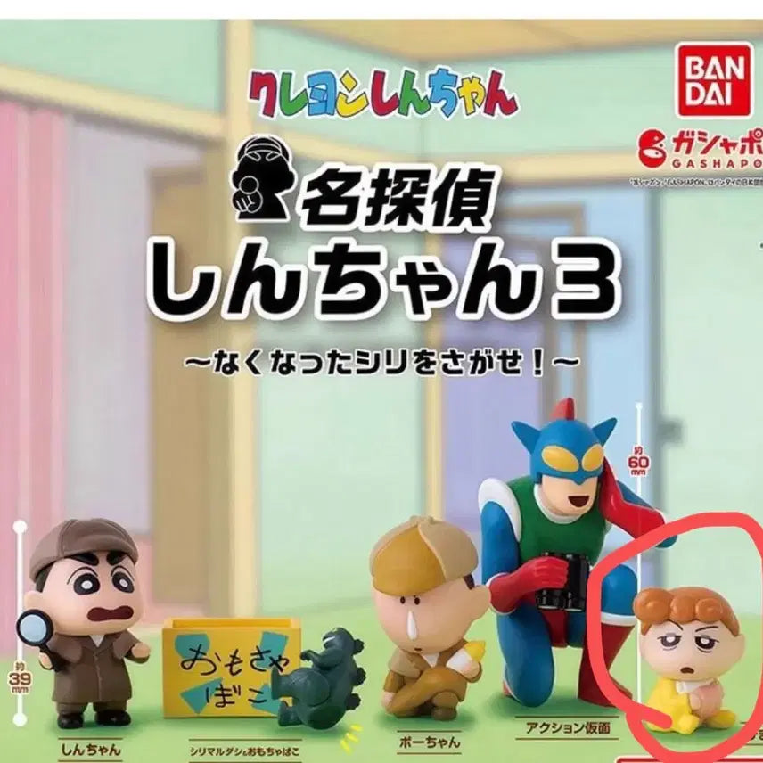 [BUNJANG] Shin-chan Detective Series 3 - Chara Figure / 새상품) 짱구 명탐정3탄 짱아