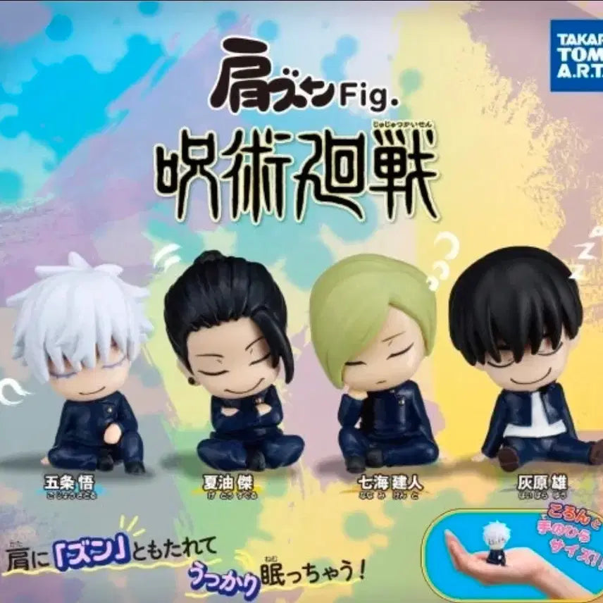 [BUNJANG] Jujutsu Kaisen Shoulder Perching Figure Set / 주술회전 어깨쿵 피규어 세트