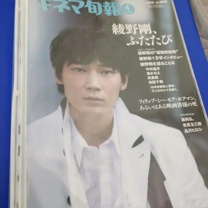 [BUNJANG] Ayano Go Magazine Split Set, Mini Movie Poster, and Advertisement Set / 아야노 고 잡지 분철 +영화 미니포스터 광고지 일괄