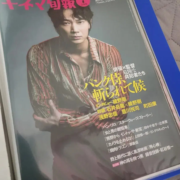 [BUNJANG] Ayano Go Magazine Split Set, Mini Movie Poster, and Advertisement Set / 아야노 고 잡지 분철 +영화 미니포스터 광고지 일괄