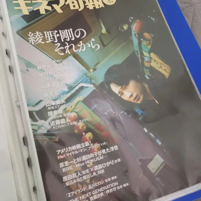 [BUNJANG] Ayano Go Magazine Split Set, Mini Movie Poster, and Advertisement Set / 아야노 고 잡지 분철 +영화 미니포스터 광고지 일괄