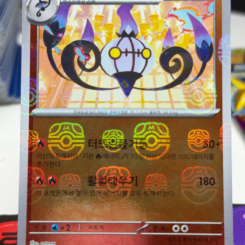 [BUNJANG] Master Ball Hologram Card (SV11B 017/086 R) / 샹델라 sv11B 017/086 R 마스터볼 홀로그램