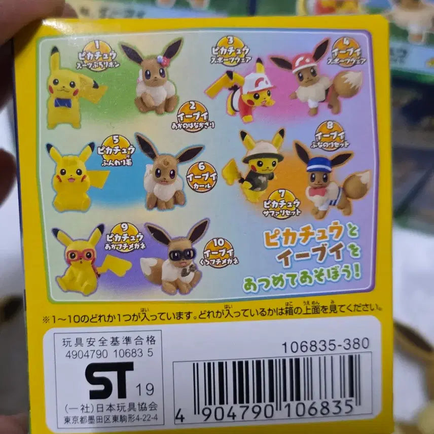 [BUNJANG] Pokemon Let&