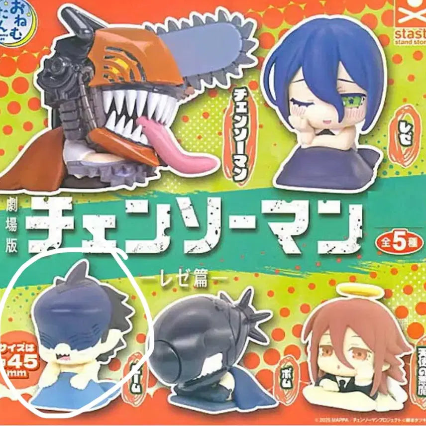 [BUNJANG] Chainsaw Man Denji Otemutan Gacha Beam / 체인소맨 레제편 오네무탄 가챠 빔