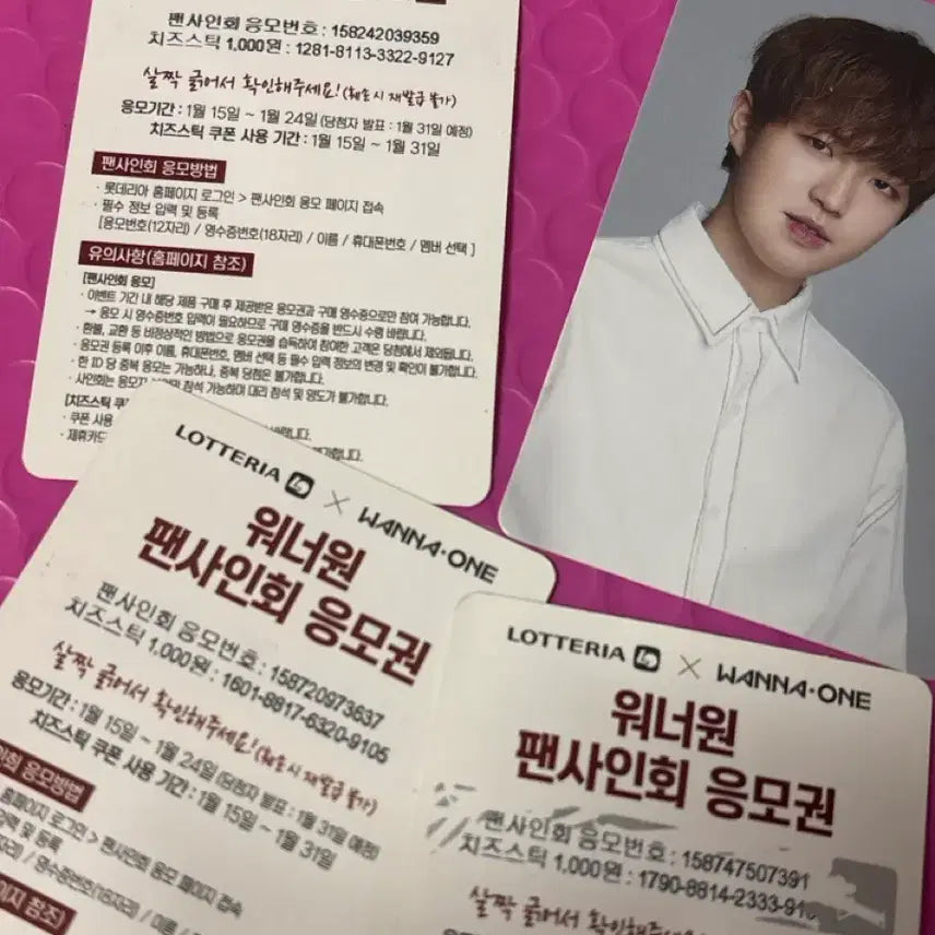 [BUNJANG] Wanna One LOTTE Members Photocard Bundle Set / 워너원 롯데리아 포카 김재환 윤지성 강다니엘