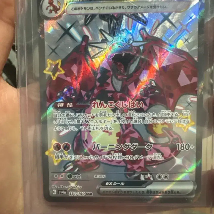 [BUNJANG] Pokemon Card Charizard ex 331/190 SSR / 포켓몬 카드 리자몽 ex 331/190 SSR