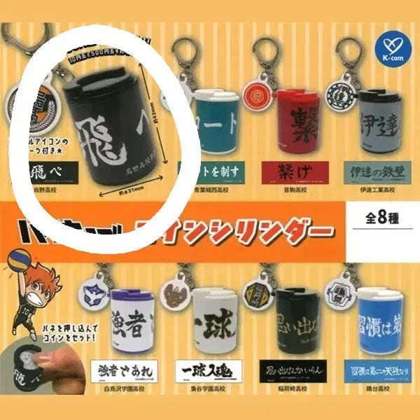 [BUNJANG] Haikyuu!! Coin Cylinder Gacha Keychain Karasuno / 하이큐 코인 실린더 키링 가챠_카라스노