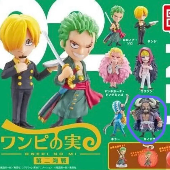 [BUNJANG] One Piece Kaido Devil Fruit Capsule Gacha Figure Second Sea / 원피스 카이도 악마의열매 원피노미 캡슐 가챠 피규어 제2해전
