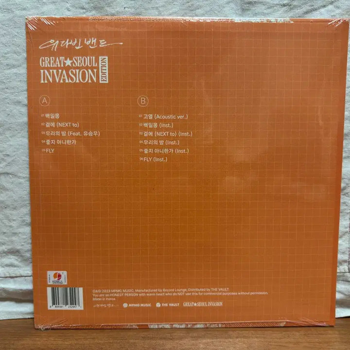 [BUNJANG] Yudabin Band GSI Edition LP (Reissue) Sealed / 유다빈밴드 gsi에디션 lp 미개봉