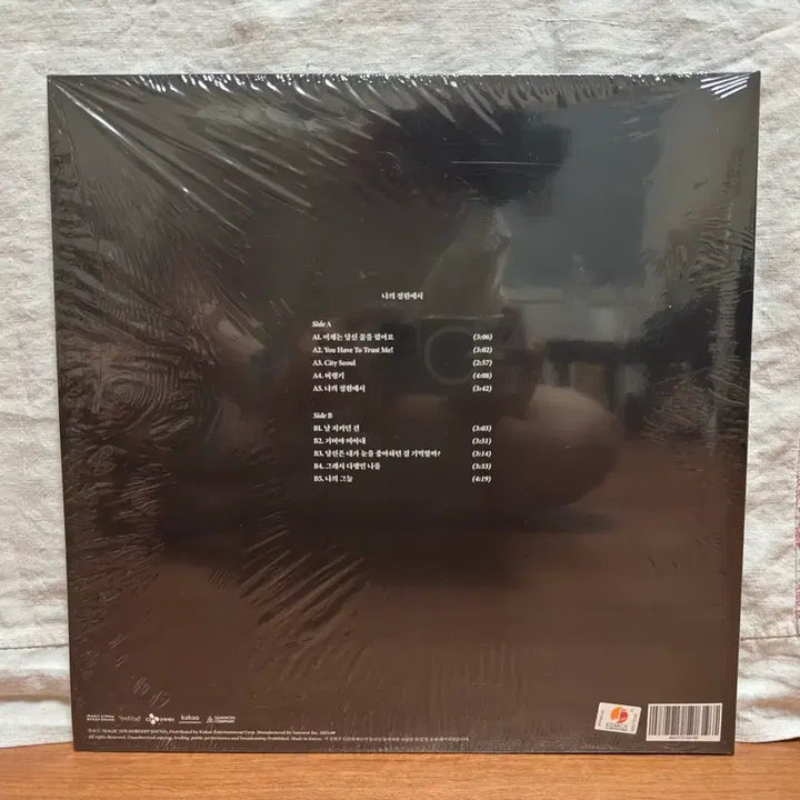 [BUNJANG] Yoon Ji Young My Garden Ip Sealed / 윤지영 나의정원에서 Ip 미개봉