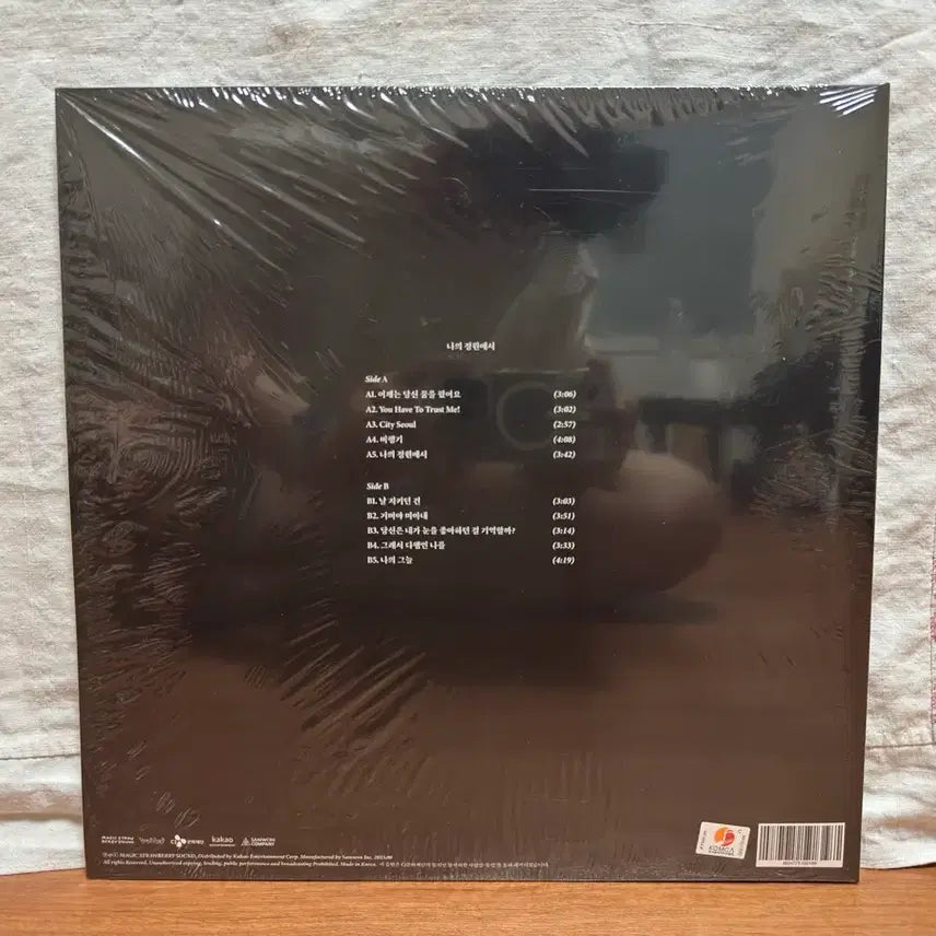 [BUNJANG] Yoon Ji Young My Garden Ip Sealed / 윤지영 나의정원에서 Ip 미개봉