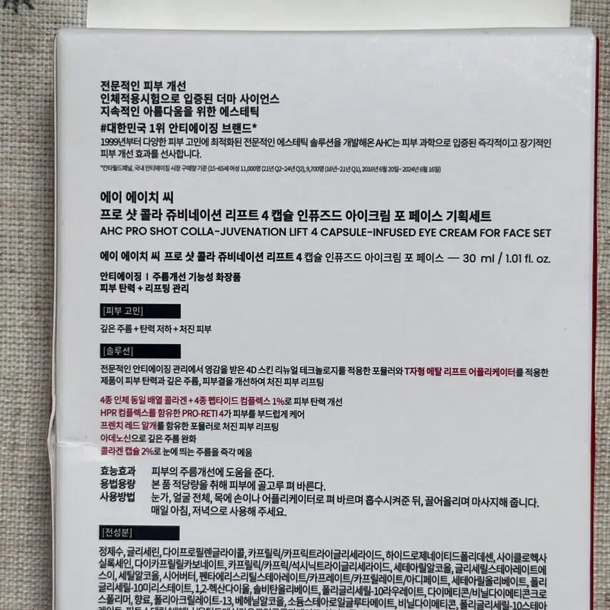 [BUNJANG] AHC Pro Shot Eye Cream for Face Set / AHC 프로샷 아이크림 포 페이스 기획