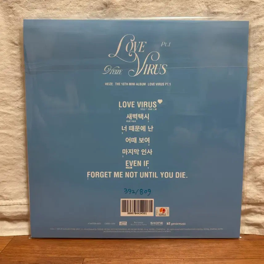 [BUNJANG] Heize Love Virus LP (Sealed) / 헤이즈 Love Virus LP 미개봉