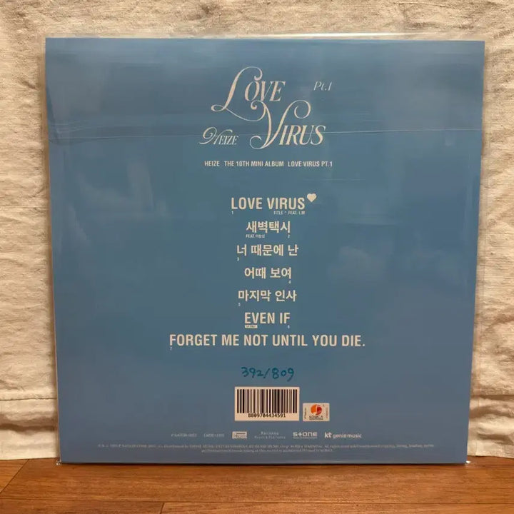 [BUNJANG] Heize Love Virus LP (Sealed) / 헤이즈 Love Virus LP 미개봉