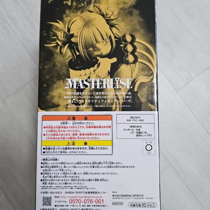 [BUNJANG] Ichiban Kuji My Hero Academia C Prize Himiko Toga Figure / 택포 12.0) 제일복권 나의 빌런 아카데미아 c상 토가 히미코 피규어