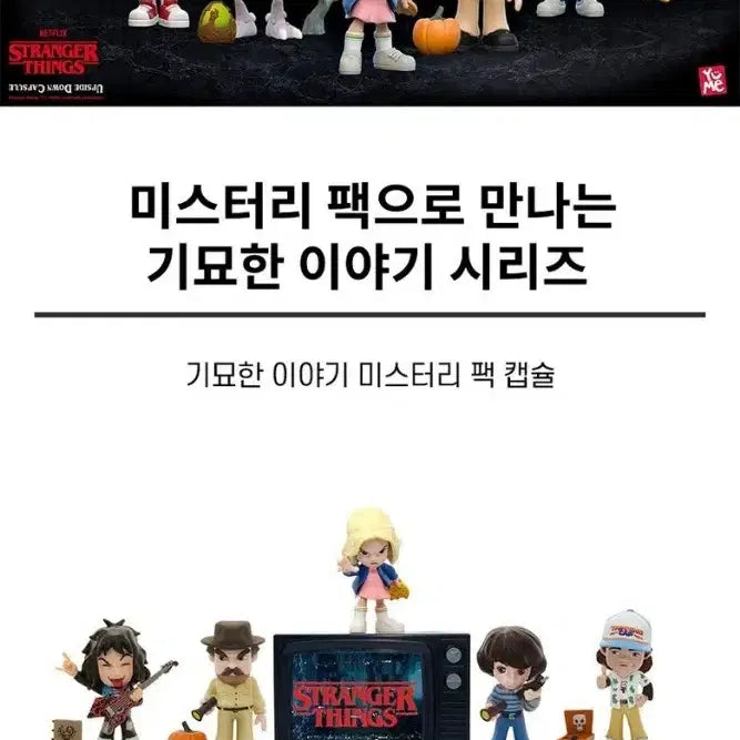 [BUNJANG] Stranger Things Mystery Pack Steve / 기묘한 이야기 미스터리팩 스티브
