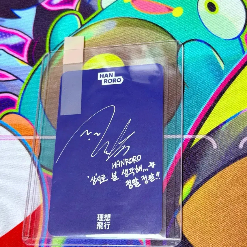[BUNJANG] Hanroro 1st Album Lee Sang-Biheng "Sang" Version Photocard / 한로로 포토카드 1집 이상비행 "상"