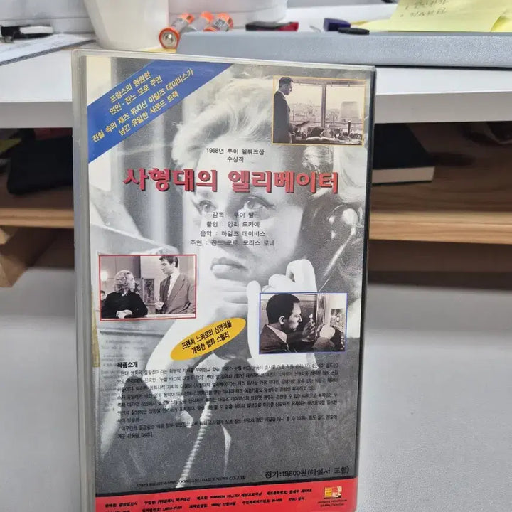 [BUNJANG] Louis Malle Ascenseur pour l&