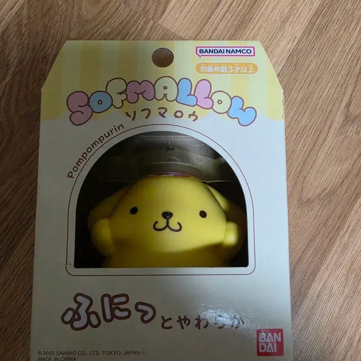 [BUNJANG] Bandai Sanrio Pompurin Softmarrow Plush / 반다이 산리오 폼폼푸린 소프마로우 인형