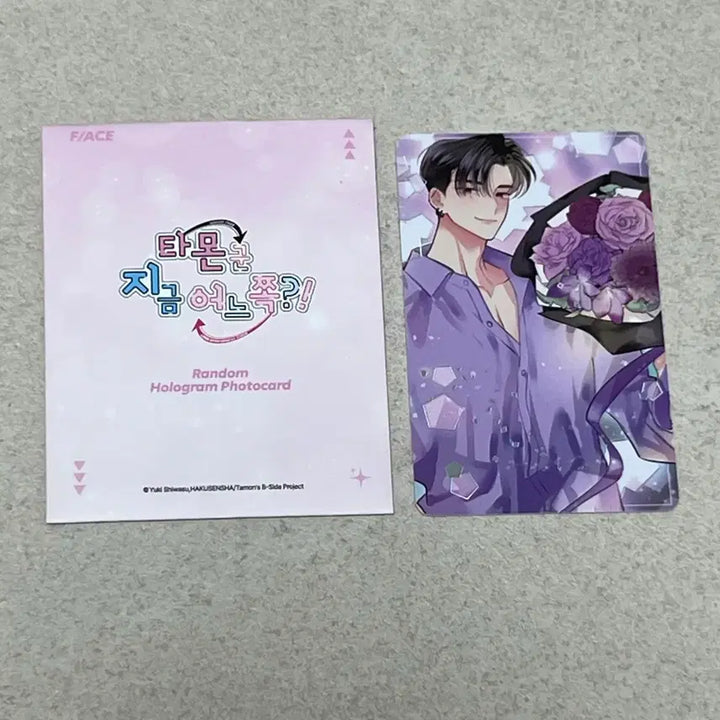 [BUNJANG] Tamon Gunjigeumeoneujjok? Rintaro Hologram Photocard / 타몬군지금어느쪽 콜라보카페콜카팝퍼블 팝업 린타로 홀로그램포토카드 포카