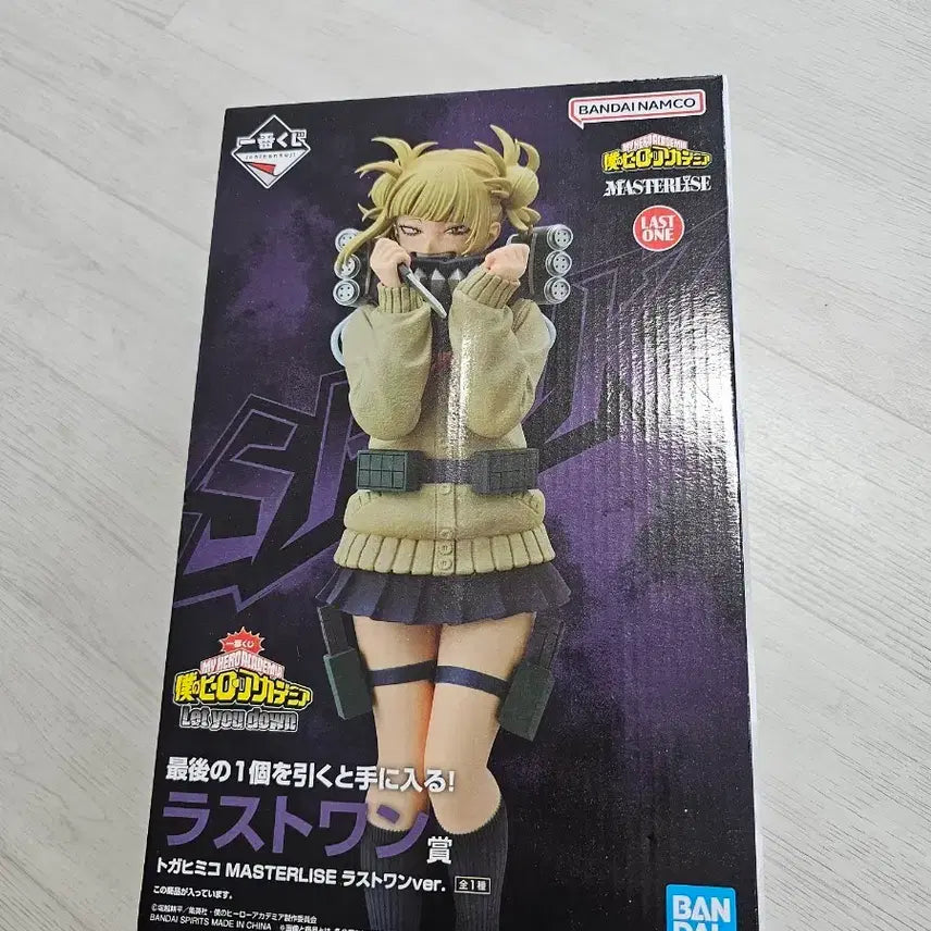 [BUNJANG] My Hero Academia Ichiban Kuji Let You Down Himiko Toga Last One Prize Figure (Sealed) / 택포 41.0) 제일복권 나히아 let you down 토가 라스트원