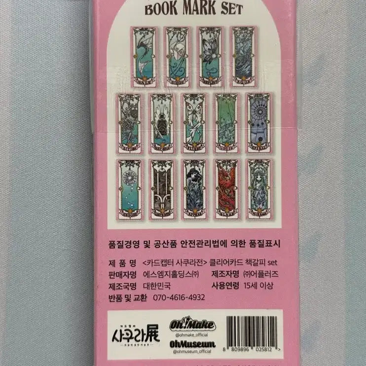 [BUNJANG] Cardcaptor Sakura Sakura Exhibition Clear Card Bookmark / [카드캡터 사쿠라]사쿠라전 클리어카드 책갈피