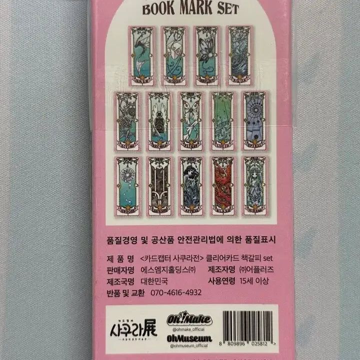 [BUNJANG] Cardcaptor Sakura Sakura Exhibition Clear Card Bookmark / [카드캡터 사쿠라]사쿠라전 클리어카드 책갈피