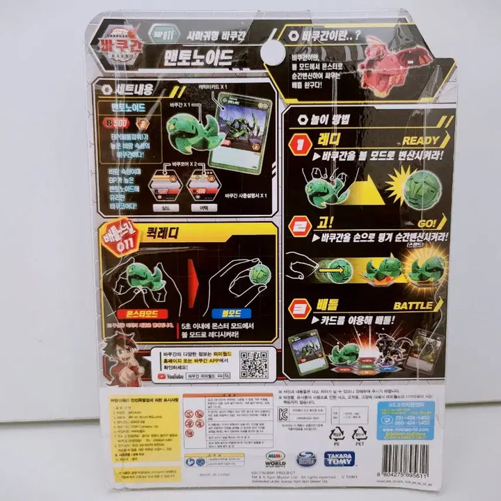 [BUNJANG] Takara Tomy Bakugan Battle Planet Mantonoid / 타카라토미 바쿠간 배틀 플래닛 맨토노이드