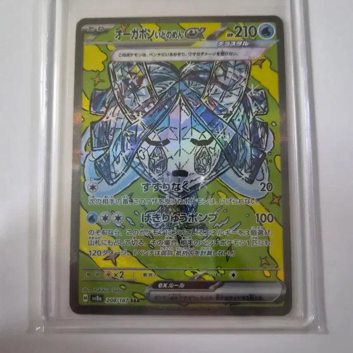 [BUNJANG] Pokemon Card Ogerpon Wellspring Mask EX SAR Japanese / 포켓몬카드 오거폰 우물의 가면 EX SAR 일판