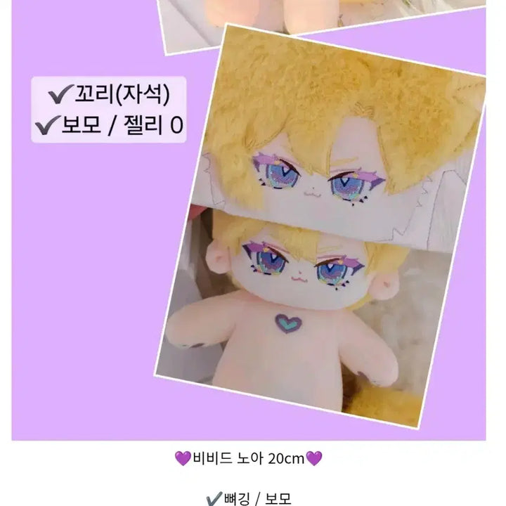[BUNJANG] PLAVE Vivid Noah 20cm Plush Doll / 플레이브 비공굿 인형 비비드 노아 20깅 원가이하 양도