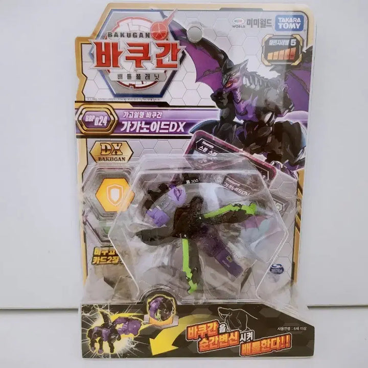 [BUNJANG] Takara Tomy Bakugan Battle Planet Gaganoid DX / 타카라토미 바쿠간 배틀 플래닛 가가노이드DX