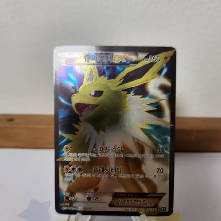 [BUNJANG] Pokemon Card Jolteon SR / 포켓몬카드 xy 쥬피썬더 sr