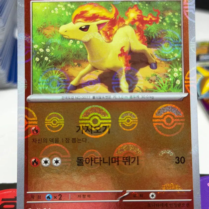 [BUNJANG] Pokemon SV2A 077/165 C Monster Ball Hologram / 포티나 sv2a 077/165 C 몬스터볼 홀로그램