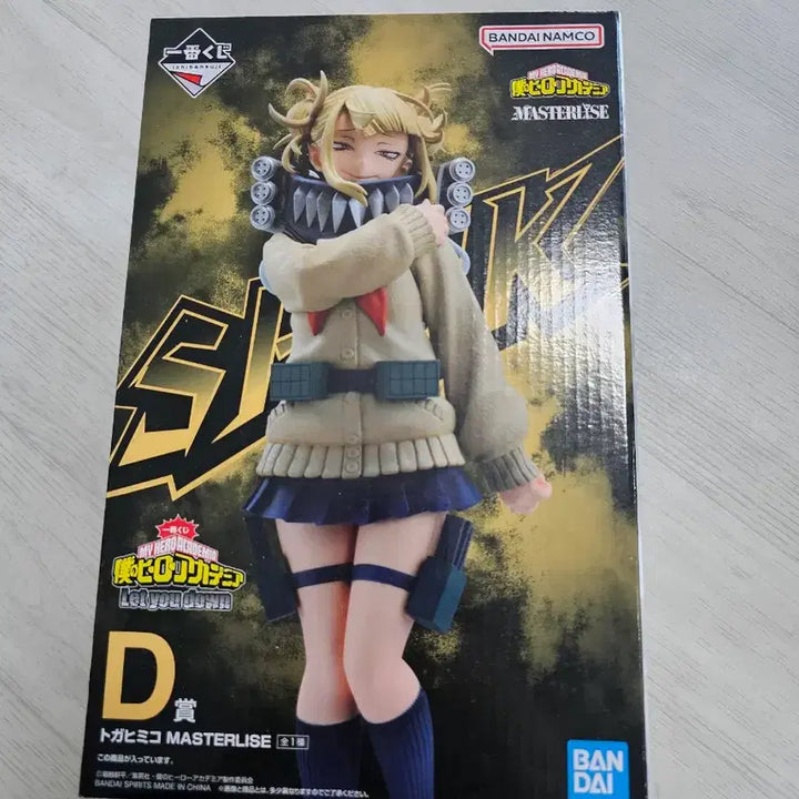 [BUNJANG] My Hero Academia "Let You Down" Himiko Toga D Prize Figure (Sealed) / 택포 14.8) 제일복권 나히아 let you down 토가 d상 피규어