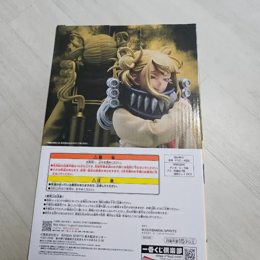 [BUNJANG] My Hero Academia "Let You Down" Himiko Toga D Prize Figure (Sealed) / 택포 14.8) 제일복권 나히아 let you down 토가 d상 피규어