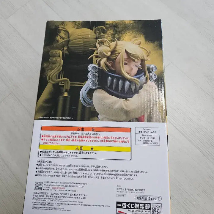 [BUNJANG] My Hero Academia "Let You Down" Himiko Toga D Prize Figure (Sealed) / 택포 14.8) 제일복권 나히아 let you down 토가 d상 피규어