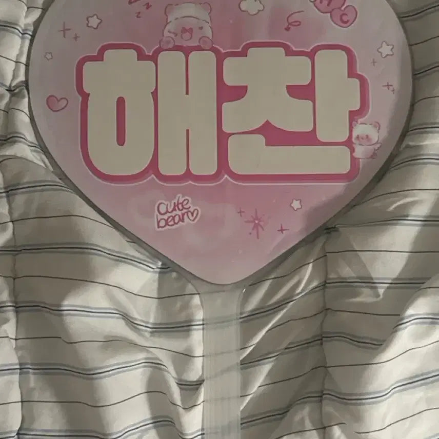 [BUNJANG] Haechan Uchiwa / 해찬 우치와