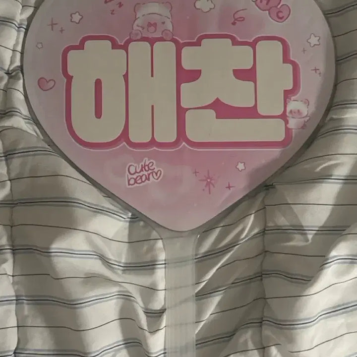 [BUNJANG] Haechan Uchiwa / 해찬 우치와