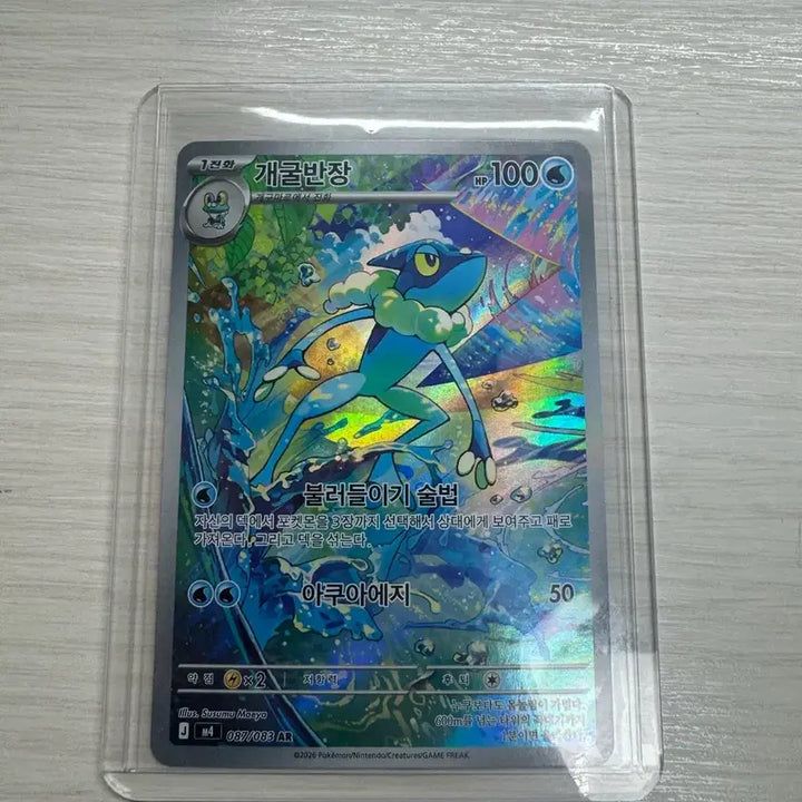 [BUNJANG] Mega Greninja SAR, RR / Frogadier AR Trading Cards / 메가 개굴닌자 sar,rr/개굴반장 ar 팝니다 (3장)