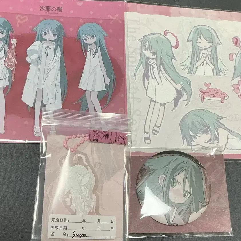[BUNJANG] Namo-ku Saaya&