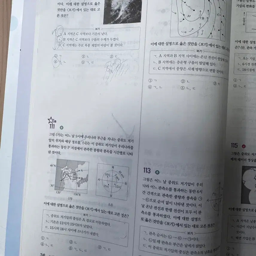 [BUNJANG] Earth Science Exam Preparation Textbook (22nd Edition) / 22개정 완자기출픽 지구과학