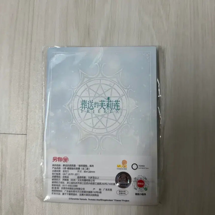 [BUNJANG] Frieren: Beyond Journey&