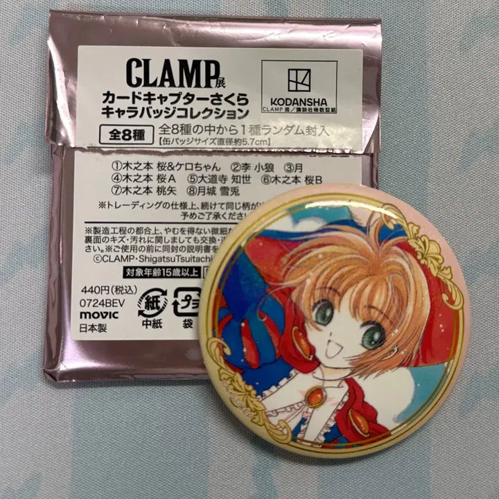 [BUNJANG] Cardcaptor Sakura Clamp Exhibition Limited Sakura Can Badge / [카드캡터사쿠라]클램프전 사쿠라캔뱃지