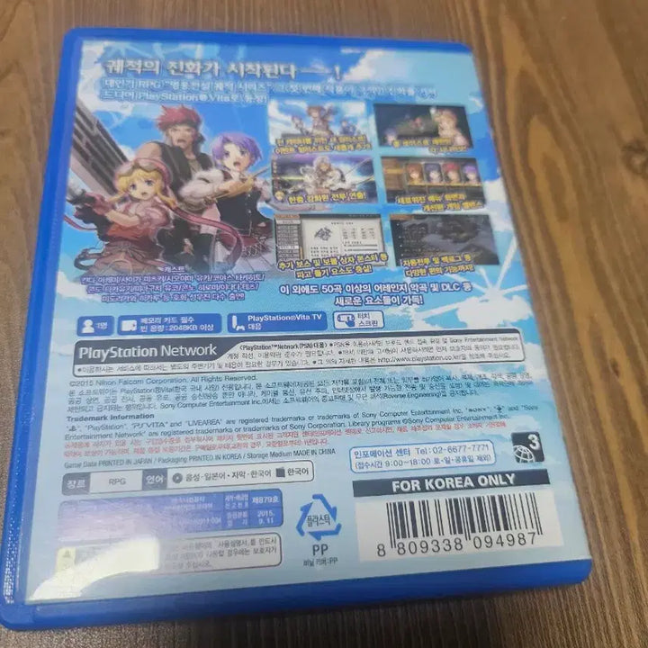 [BUNJANG] Sony PlayStation Vita Sora no Kiseki FC Evolution Korean Version / PS 비타 Vita 하늘의 궤적 FC Evolution
