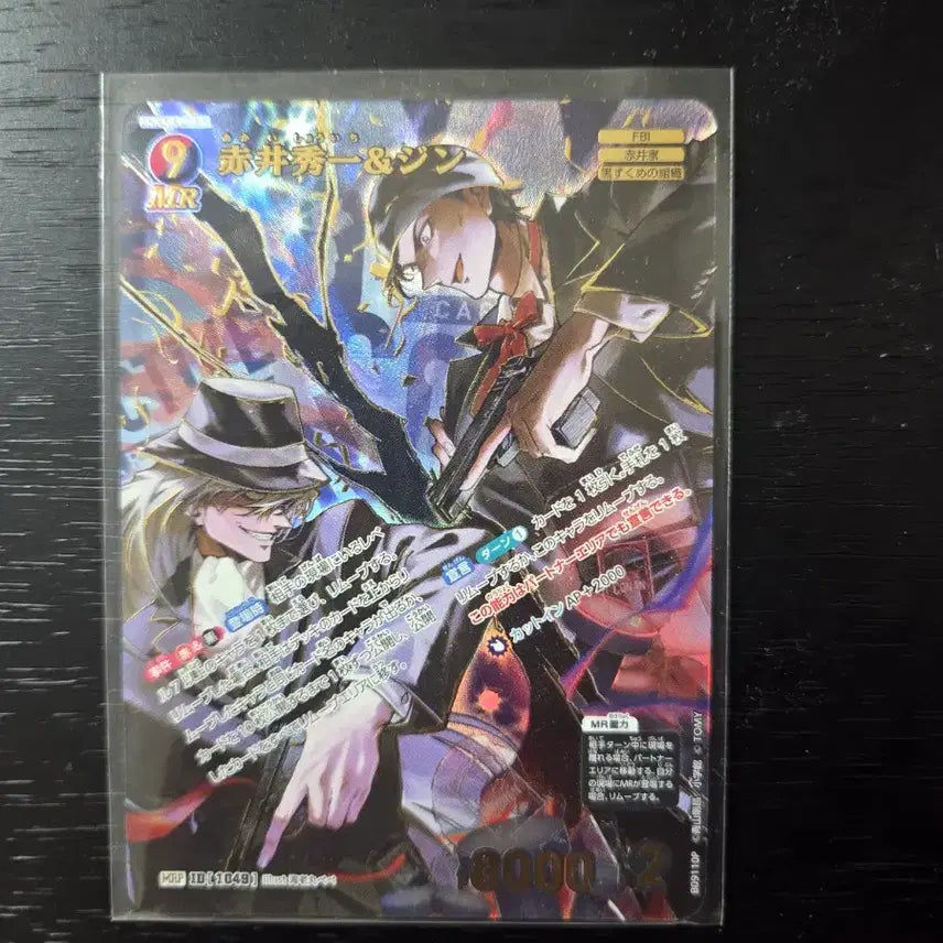 [BUNJANG] Detective Conan TCG Set 9 Akai Shuichi, Gin MRP Graded Card / 명탐정 코난 tcg 9탄 아카이,진 mrp 등급 카드